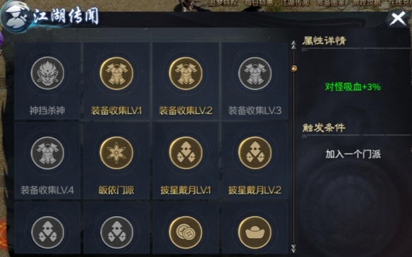 《江湖传奇》__江湖传奇武侠小说全集