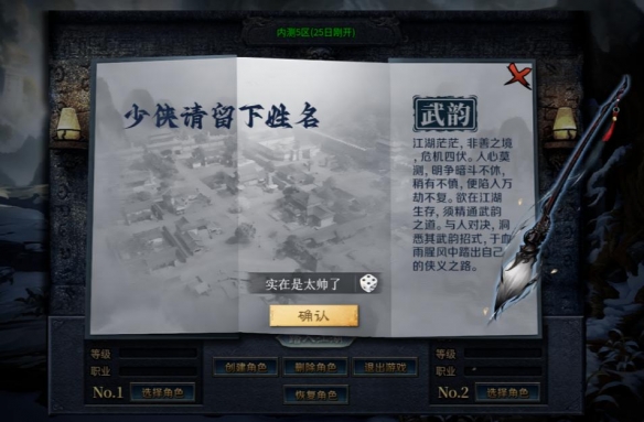 江湖传奇武侠小说全集_《江湖传奇》_