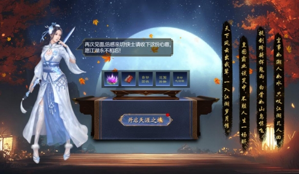 江湖传奇武侠小说全集__《江湖传奇》