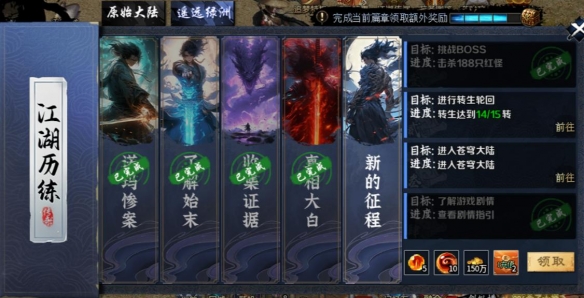 _《江湖传奇》_江湖传奇武侠小说全集