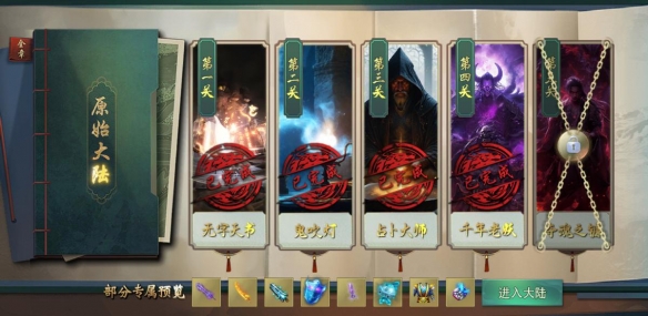 《江湖传奇》__江湖传奇武侠小说全集