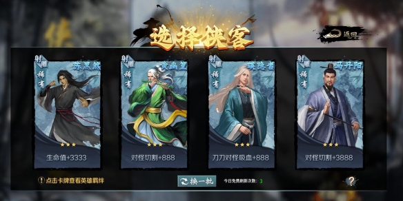 《江湖传奇》__江湖传奇武侠小说全集