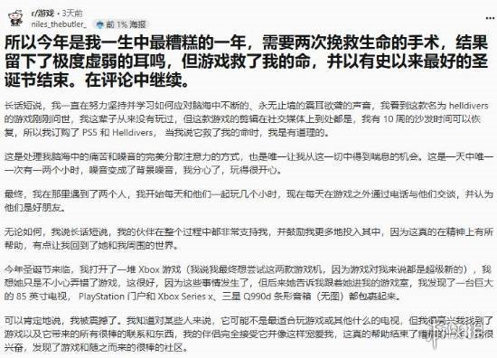 游戏竟成救命稻草！重病玩家如何靠绝地潜兵2挺过人生最黑暗时刻？