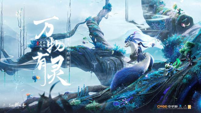 2025游戏圈开年大戏！《仙剑世界》预告片发布，极品苍龙坐骑白送_2025游戏圈开年大戏！《仙剑世界》预告片发布，极品苍龙坐骑白送_