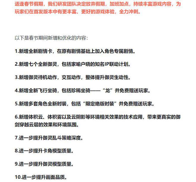 2025游戏圈开年大戏！《仙剑世界》预告片发布，极品苍龙坐骑白送__2025游戏圈开年大戏！《仙剑世界》预告片发布，极品苍龙坐骑白送