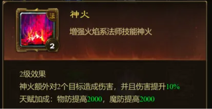 法师爆裂火焰_爆裂法师_