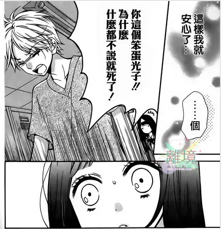 表白你漫画_表白漫画手绘_