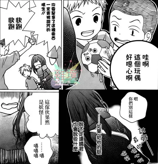 _表白你漫画_表白漫画手绘