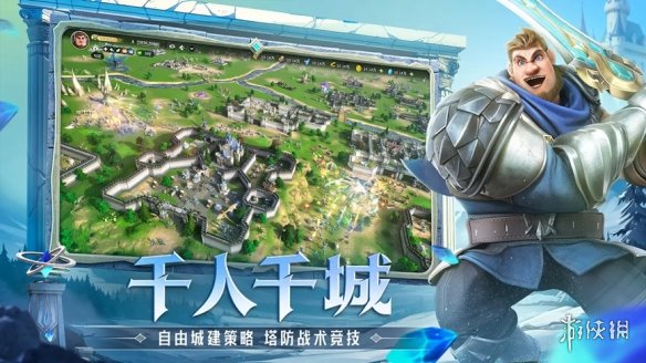 _战略性塔防游戏_建城塔防游戏