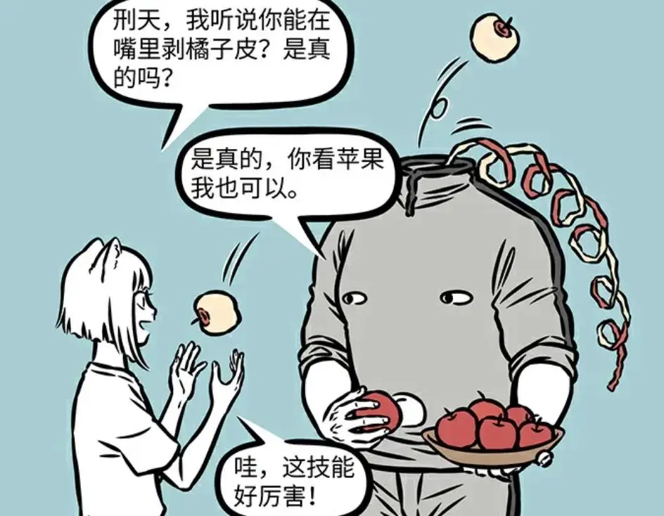 刑天的脑子竟然能长在肾上？非人哉漫画中的无头战神还有哪些惊人设定