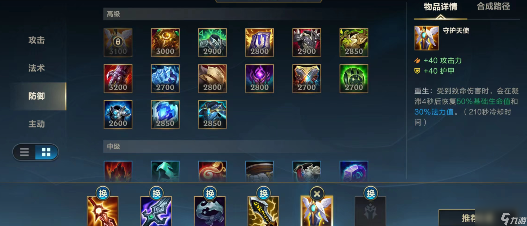 _lol刀锋意志技能加点_lol刀锋意志出装