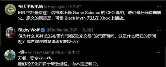 “游戏科学怒批XBOX性能弱，宁死不上黑猴？”又是IGN故意在搞事_“游戏科学怒批XBOX性能弱，宁死不上黑猴？”又是IGN故意在搞事_