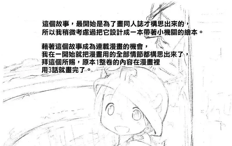 治愈画风的画__治愈骗画风彩影画新番在线观看