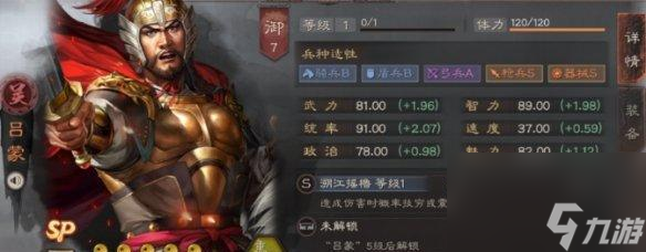 张梁搭配什么武将才能无敌？三国志战略版最强武将组合揭秘