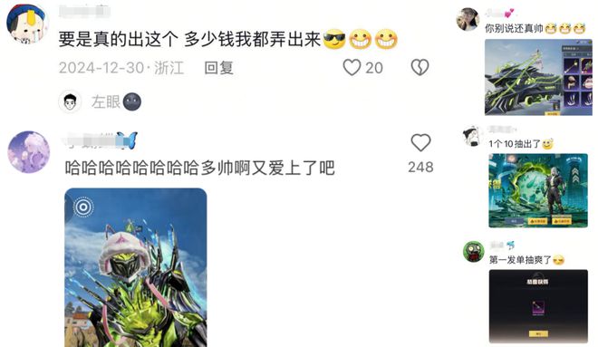 _和平精英点燃机会怎么获得_和平精英点火计划下载