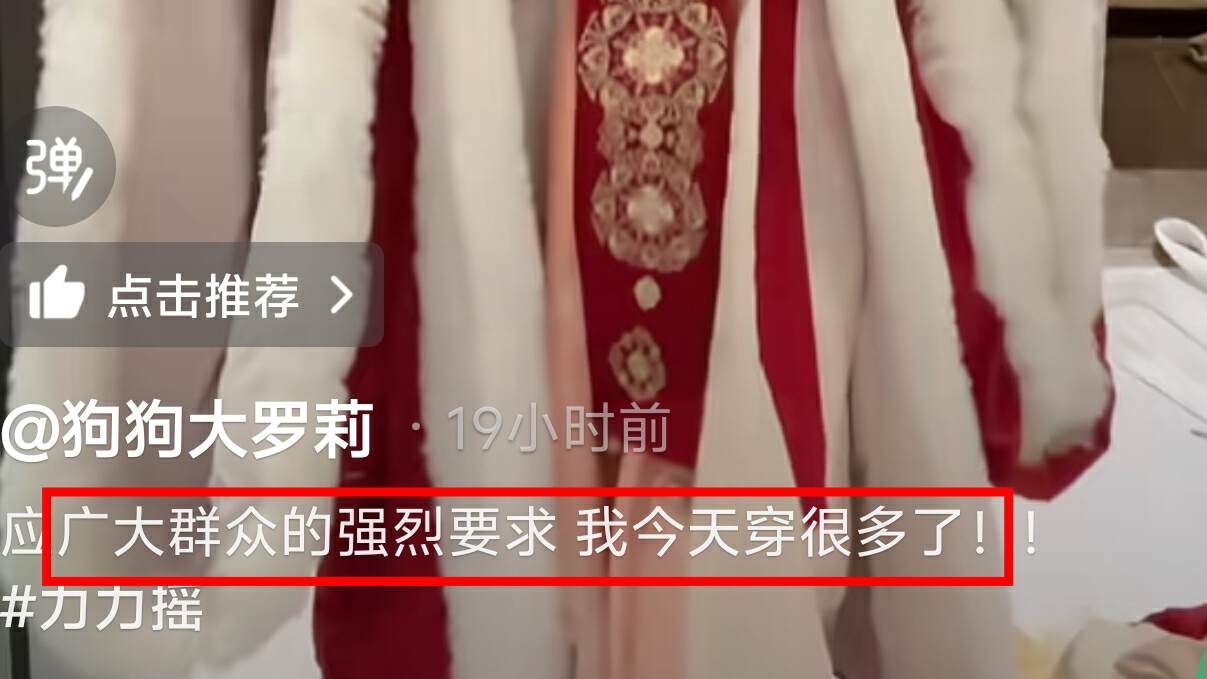 _狗头萝莉更换新风格，因穿的太少被粉丝提醒，只好满足大家的要求_狗头萝莉更换新风格，因穿的太少被粉丝提醒，只好满足大家的要求