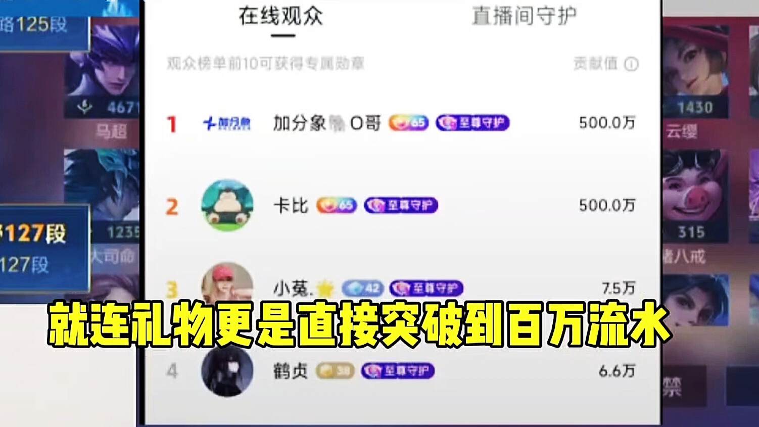 北慕转平台首秀人气十万加，收礼超过百万，网友：比张大仙还猛？_北慕转平台首秀人气十万加，收礼超过百万，网友：比张大仙还猛？_