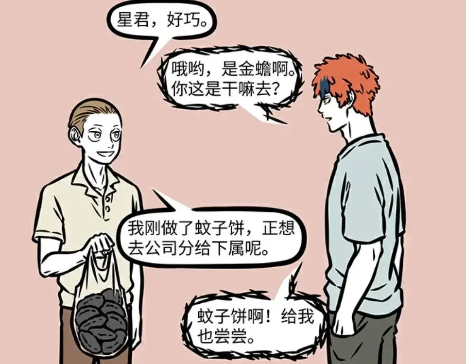 蚊子饼视频_非洲蚊子饼好吃么_