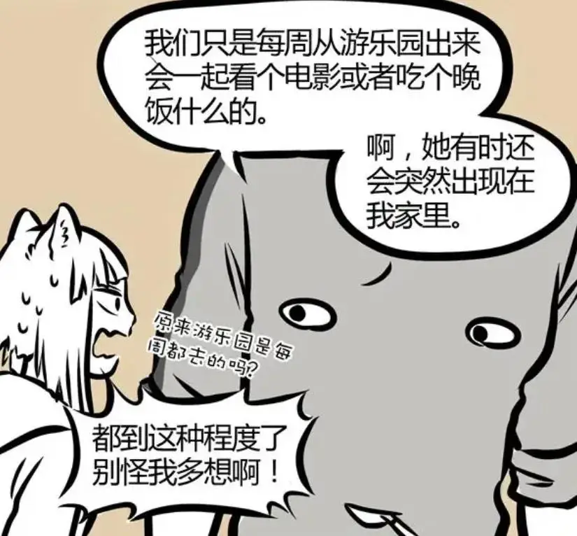 _非人哉：九月特别爱八卦，喜欢吃刑天和杜惟的瓜_非人哉：九月特别爱八卦，喜欢吃刑天和杜惟的瓜