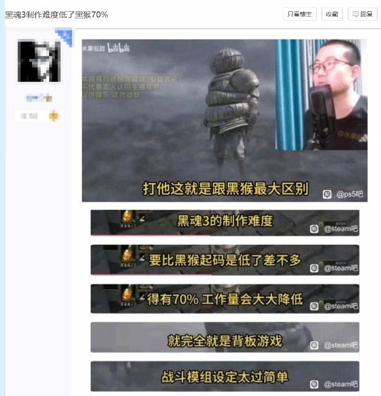 徐静雨怒喷黑暗之魂3BOSS设计单一！黑神话：悟空真的更胜一筹吗？