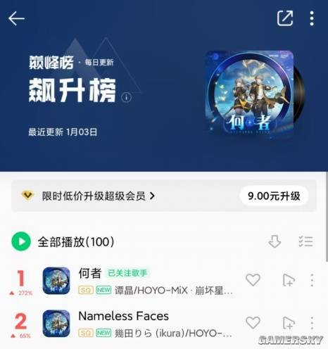 何者为何一夜爆红？星铁新版本OP背后的秘密揭晓