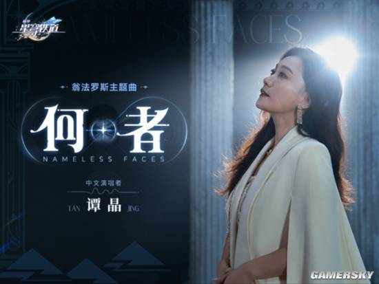 _星铁最具史诗感的OP，如何引爆玩家社区？_星铁最具史诗感的OP，如何引爆玩家社区？