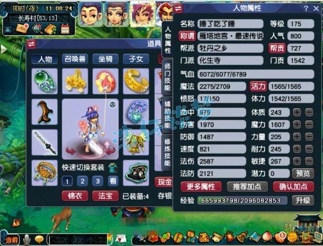 175级化生寺竟弃文习武！不爱辅助爱输出，2587法伤如何炼成？