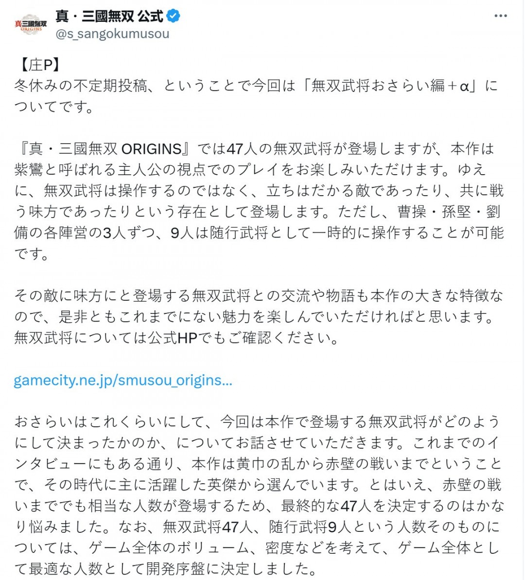 _《真三国无双：起源》制作人：对没有加入大乔小乔感到心痛_《真三国无双：起源》制作人：对没有加入大乔小乔感到心痛