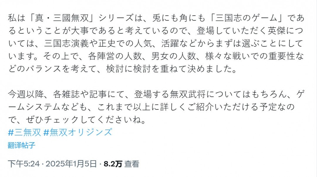 _《真三国无双：起源》制作人：对没有加入大乔小乔感到心痛_《真三国无双：起源》制作人：对没有加入大乔小乔感到心痛