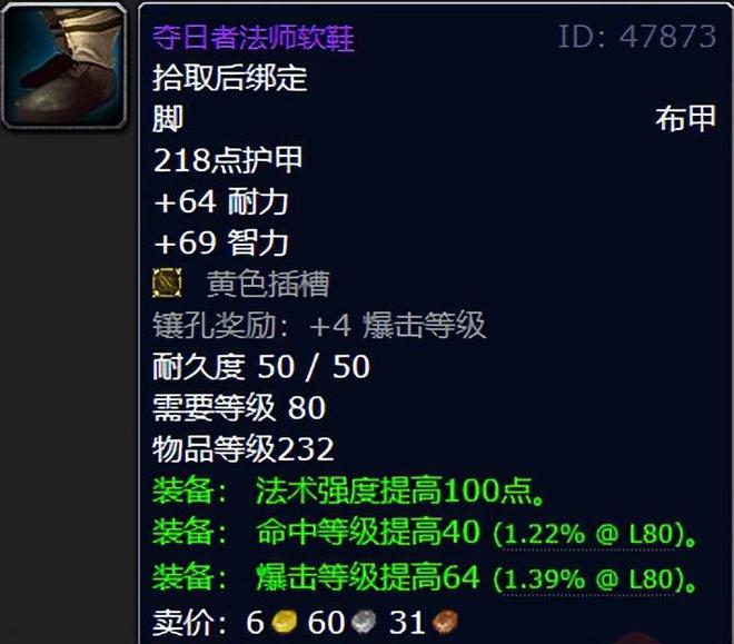 _魔兽世界小号怎么提升名望_魔兽世界怀旧命中问题