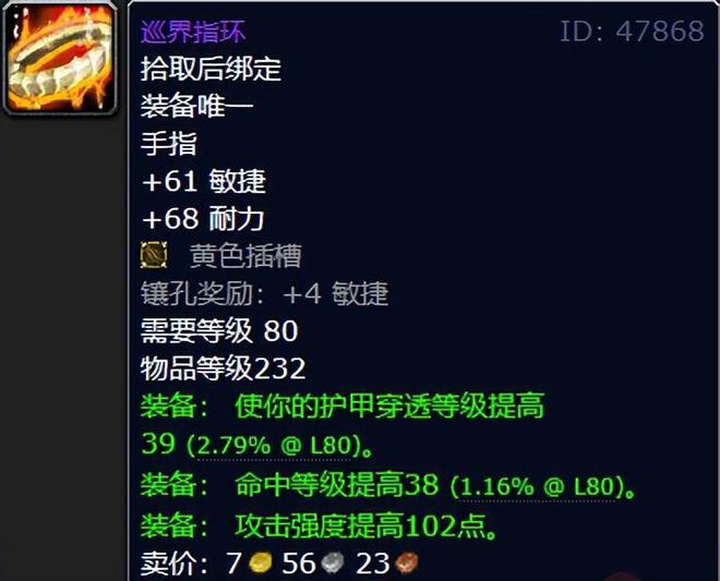 _魔兽世界小号怎么提升名望_魔兽世界怀旧命中问题