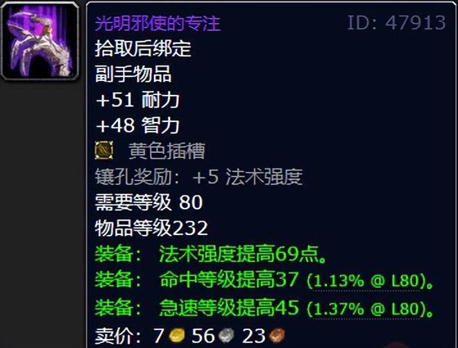 _魔兽世界怀旧命中问题_魔兽世界小号怎么提升名望