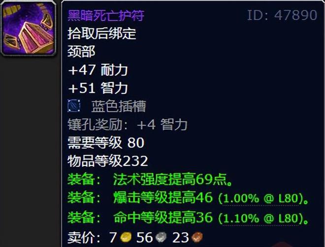 魔兽世界小号怎么提升名望__魔兽世界怀旧命中问题