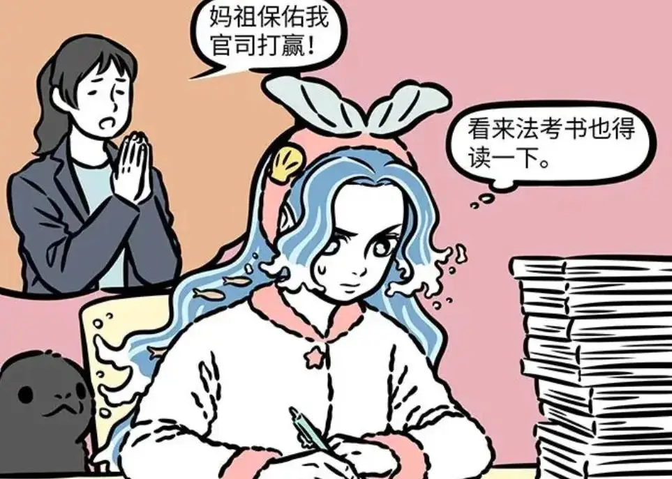 非人哉：妈祖业务越来越广，最终考了博士__非人哉：妈祖业务越来越广，最终考了博士