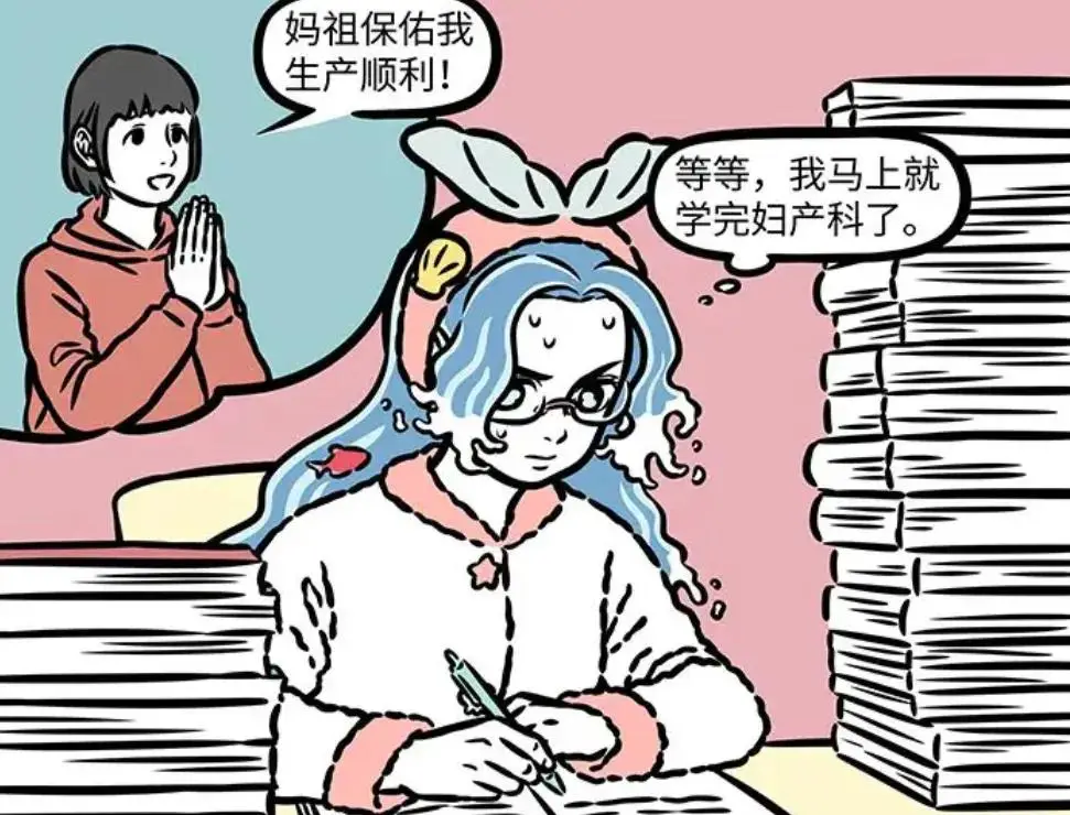 _非人哉：妈祖业务越来越广，最终考了博士_非人哉：妈祖业务越来越广，最终考了博士