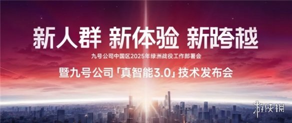 九号公司真智能3.0发布！未来出行将如何颠覆你的想象？