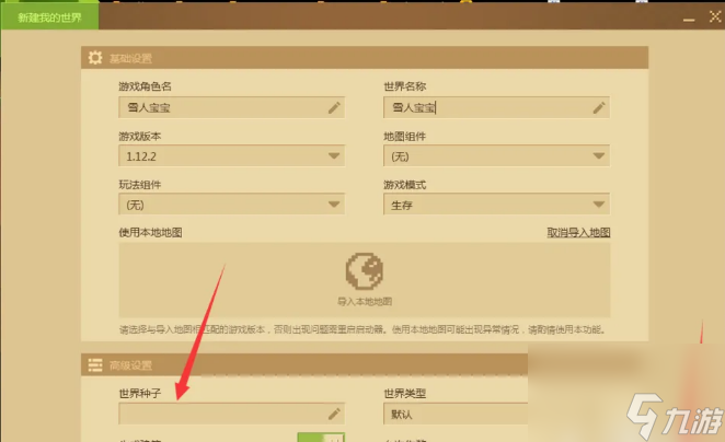 _雪人的制作方法简单_雪人制作教程