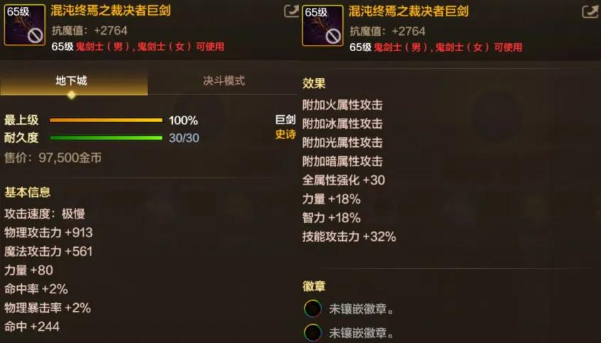 DNF手游：红眼哥跌落神坛！春节版本2大特色改动，防具大洗牌了！__DNF手游：红眼哥跌落神坛！春节版本2大特色改动，防具大洗牌了！