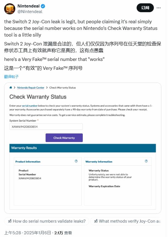 _序列号能查就一定是真的?博主谈Switch 2手柄泄露_序列号能查就一定是真的?博主谈Switch 2手柄泄露