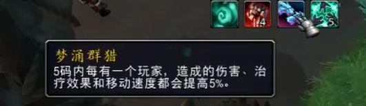 魔兽世界突发超级BUG！卡buff可拿200%增伤，打副本摧枯拉朽！__魔兽世界突发超级BUG！卡buff可拿200%增伤，打副本摧枯拉朽！