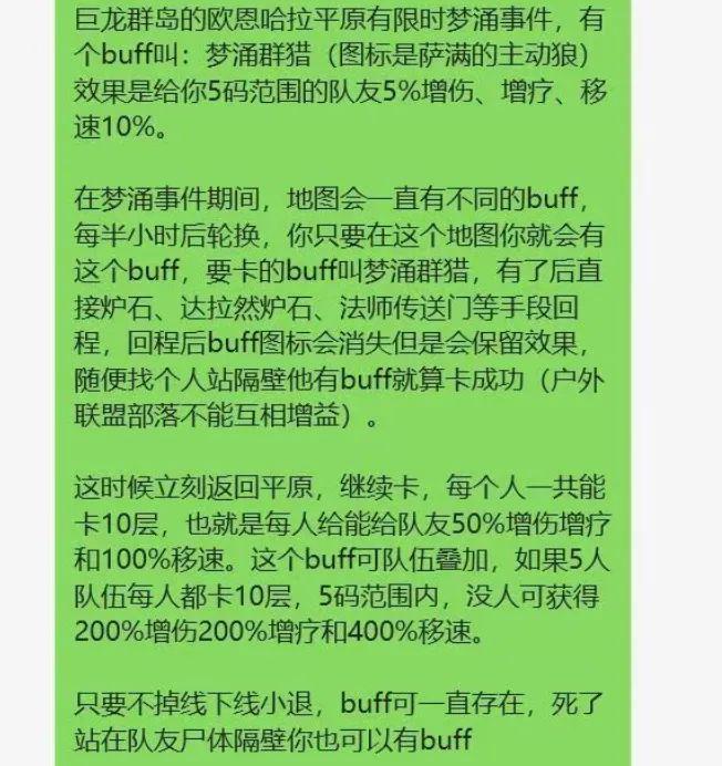 魔兽世界突发超级BUG！卡buff可拿200%增伤，打副本摧枯拉朽！_魔兽世界突发超级BUG！卡buff可拿200%增伤，打副本摧枯拉朽！_