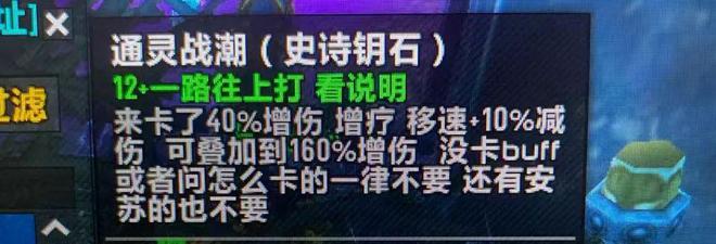 _魔兽世界突发超级BUG！卡buff可拿200%增伤，打副本摧枯拉朽！_魔兽世界突发超级BUG！卡buff可拿200%增伤，打副本摧枯拉朽！