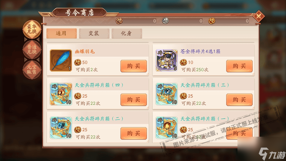 少年三国志2上线送v15_三国少年志2礼包码_