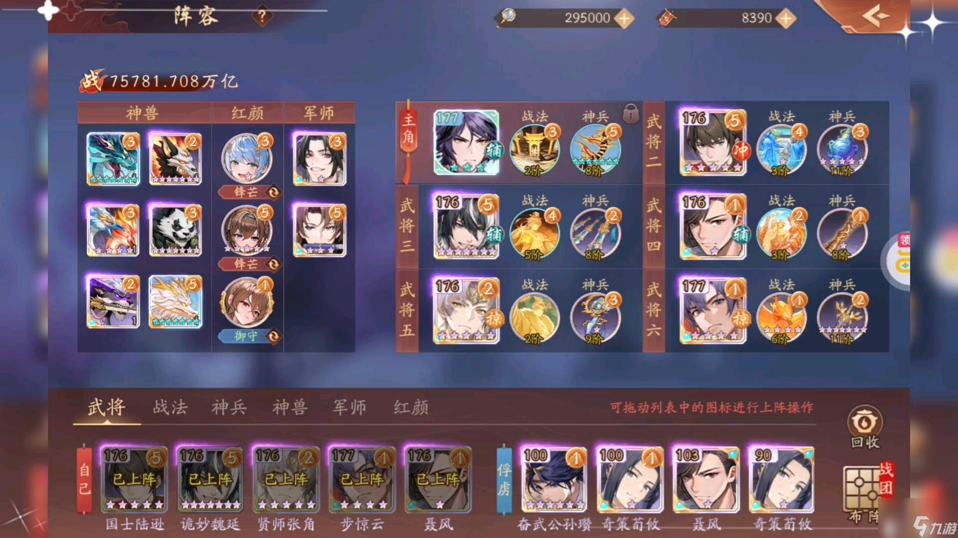 少年三国志2上线送v15__三国少年志2礼包码