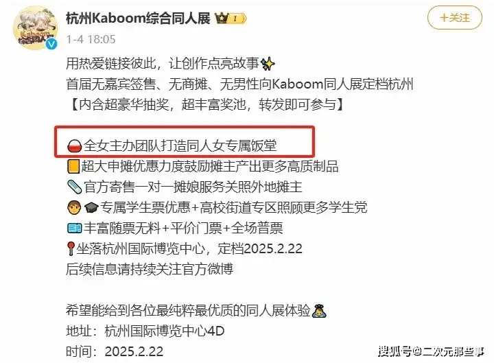 全女团队打造全女同人展，结果怒亏几十万，主创破防发文求助！_全女团队打造全女同人展，结果怒亏几十万，主创破防发文求助！_