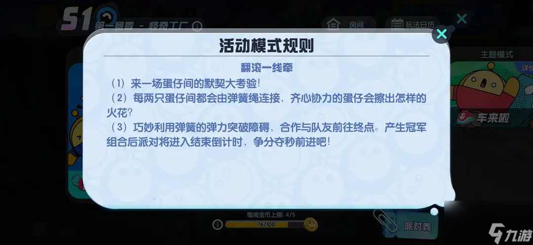 翻滚一线牵：你和队友的默契能撑到终点吗？挑战极限，谁能笑到最后