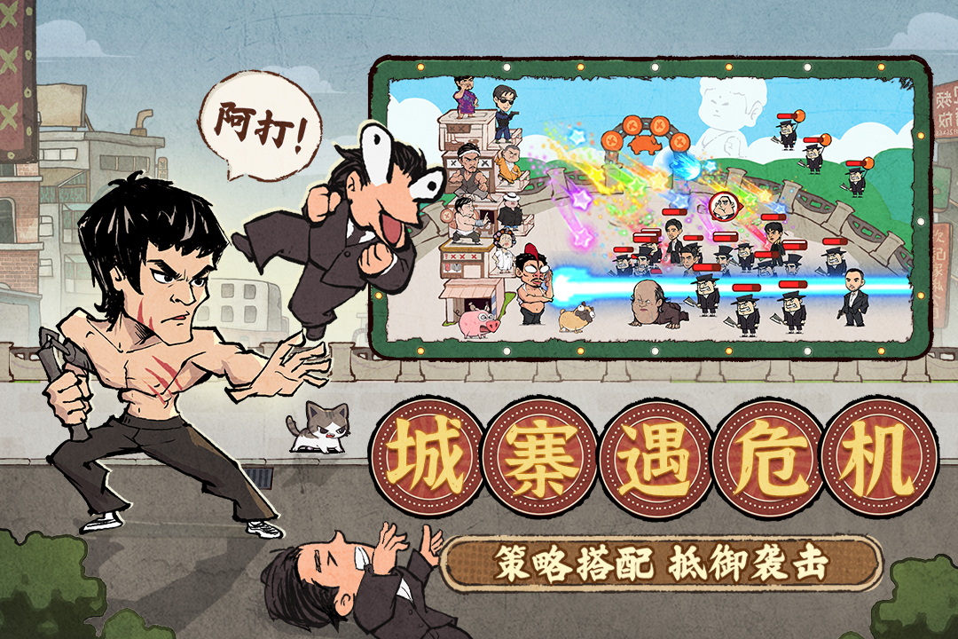 《差不多高手》1月14日开启测试！__《差不多高手》1月14日开启测试！