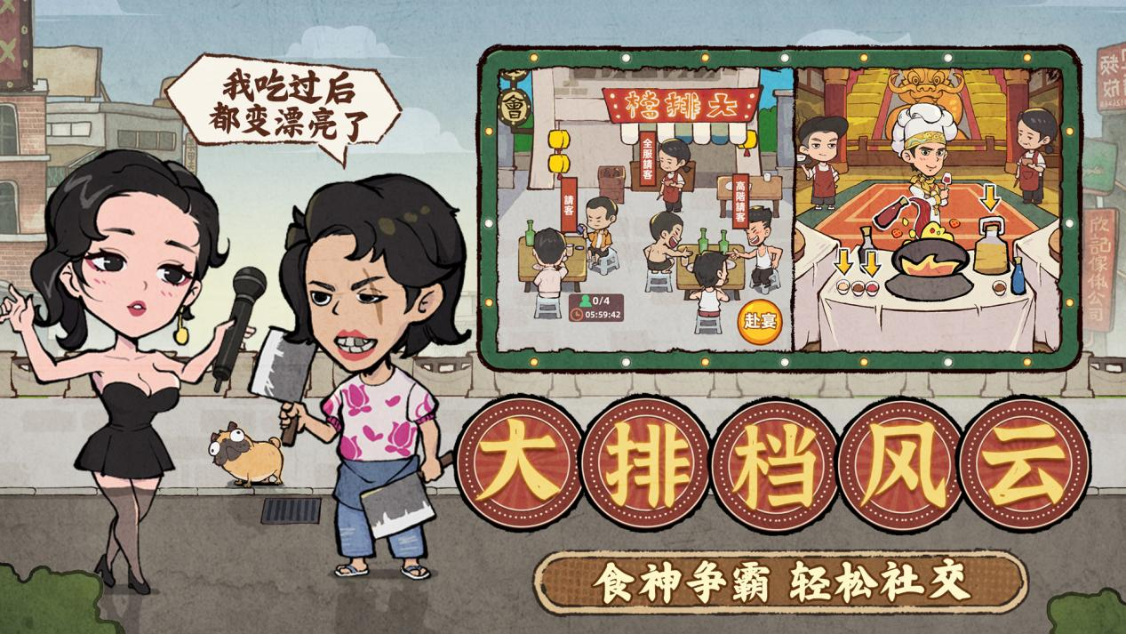 《差不多高手》1月14日开启测试！__《差不多高手》1月14日开启测试！