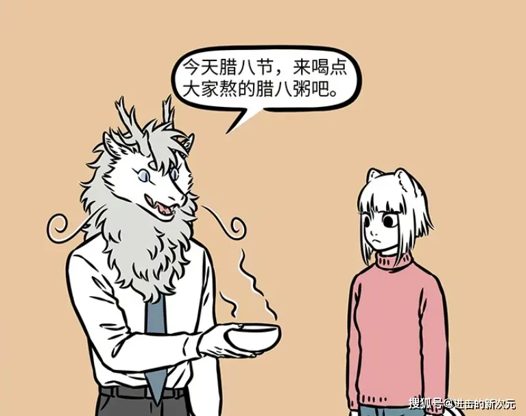 _非人哉：烈烈九月过腊八节，赵公明关羽施法加料，腊八粥变发财粥_非人哉：烈烈九月过腊八节，赵公明关羽施法加料，腊八粥变发财粥
