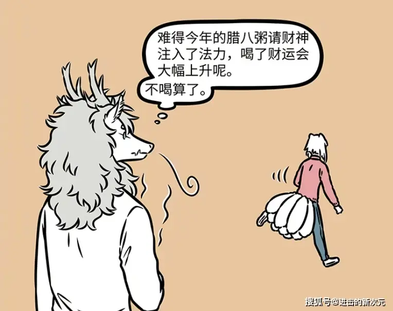 非人哉：烈烈九月过腊八节，赵公明关羽施法加料，腊八粥变发财粥_非人哉：烈烈九月过腊八节，赵公明关羽施法加料，腊八粥变发财粥_